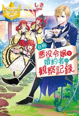 漫画免费 雾都机甲封面